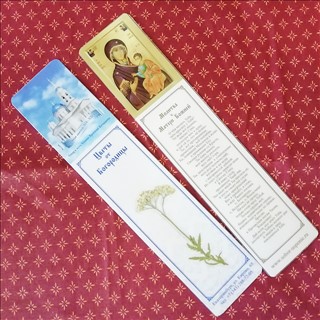 Закладка с иконой Божией Матери «Иверская» и с цветочком