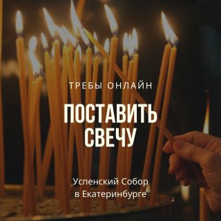 Средняя свеча 27 см за 50 руб.